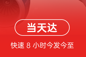 河东航空邮寄航空货运公司【机场